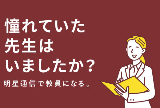 大学イメージ